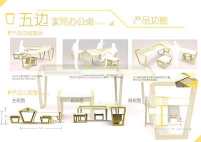 林宏昇作品《五边办公桌椅》 林宏昇作品《五边办公桌椅》